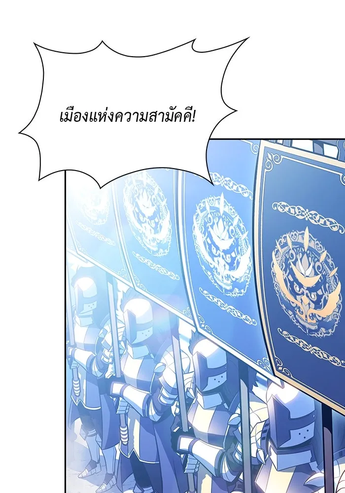 The Regressed Son of a Duke is an Assassin – ลูกชายคนเล็กของดยุกคือมือสังหาร Chap 52 - Next Chap 53