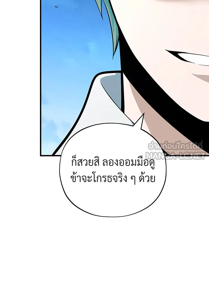 The Dark Magician Transmigrates After 66666 Years – จอมเวทเกิดใหม่ในรอบ 66666 ปี Chap 125 - Next Chap 126