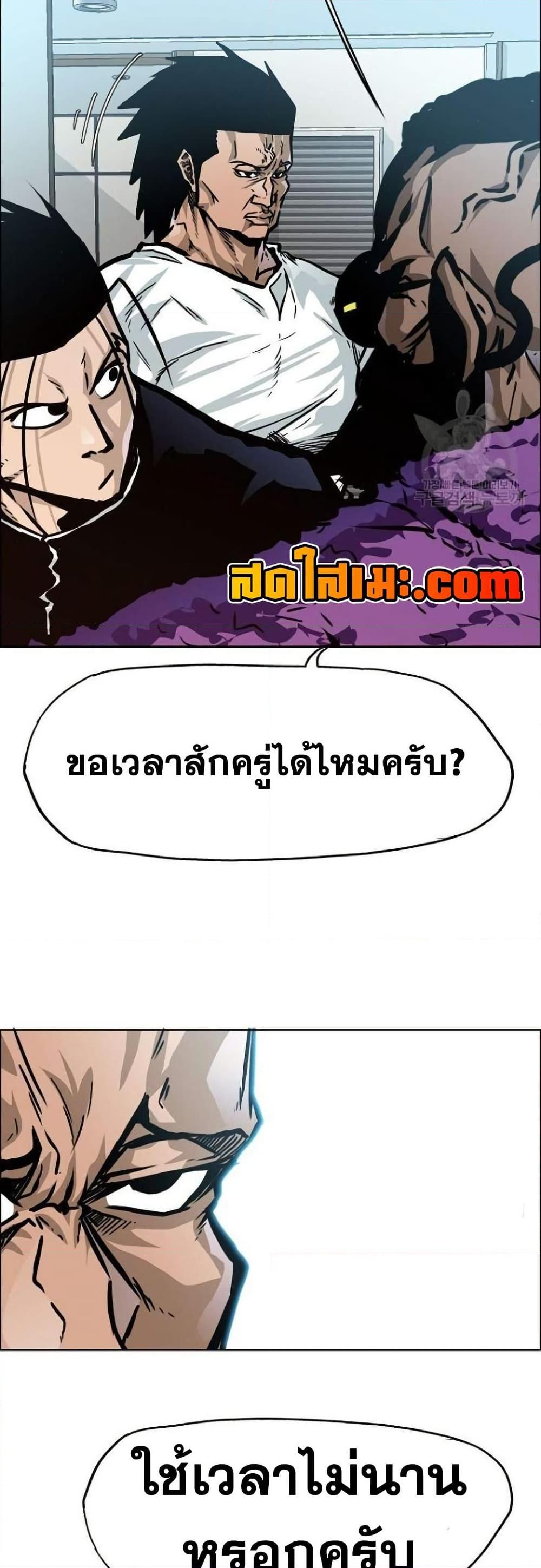 Boss in School Chap 120 - Next Chap 121