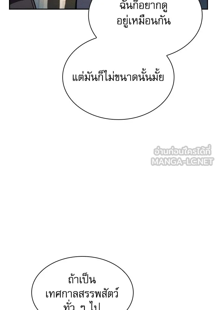 Academy’s Genius Swordmaster – นักดาบอัจฉริยะจากอะคาเดมี Chap 93 - Next Chap 94