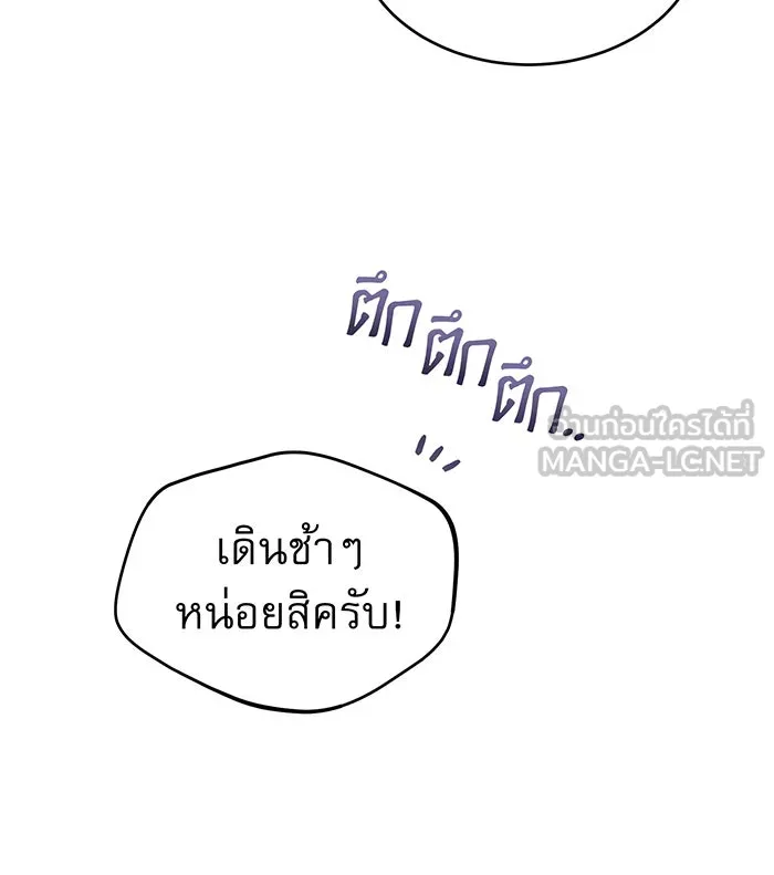 The Dark Magician Transmigrates After 66666 Years – จอมเวทเกิดใหม่ในรอบ 66666 ปี Chap 34 - Next Chap 35