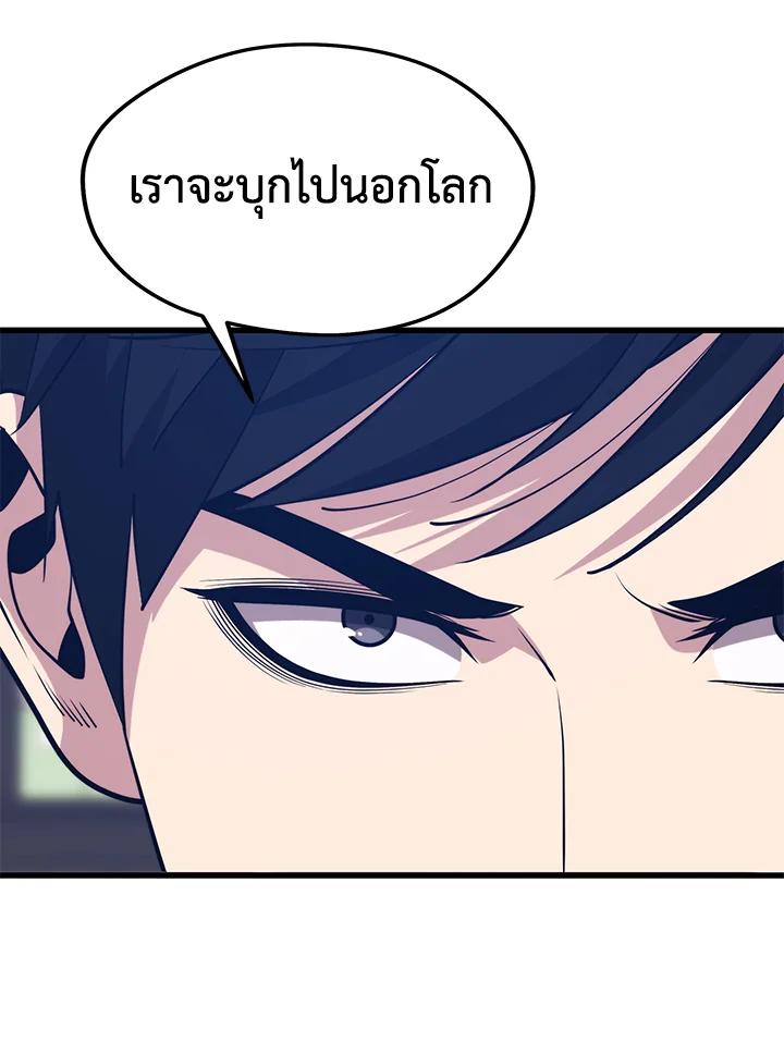 Seoul Station’s Necromancer Chap 87 - Next Chap 88
