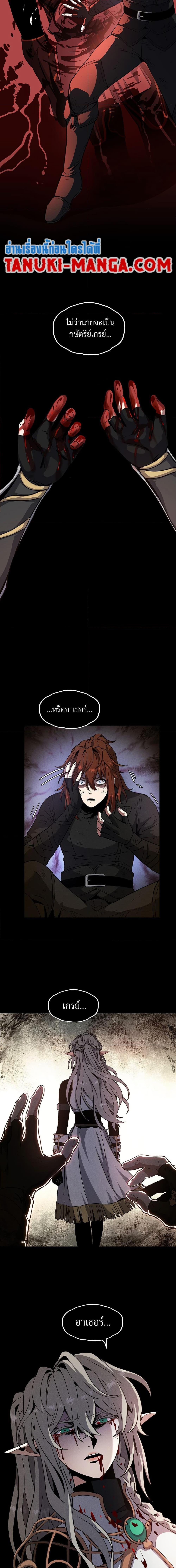 The Beginning After The End Chap 206 - Next Chap 207