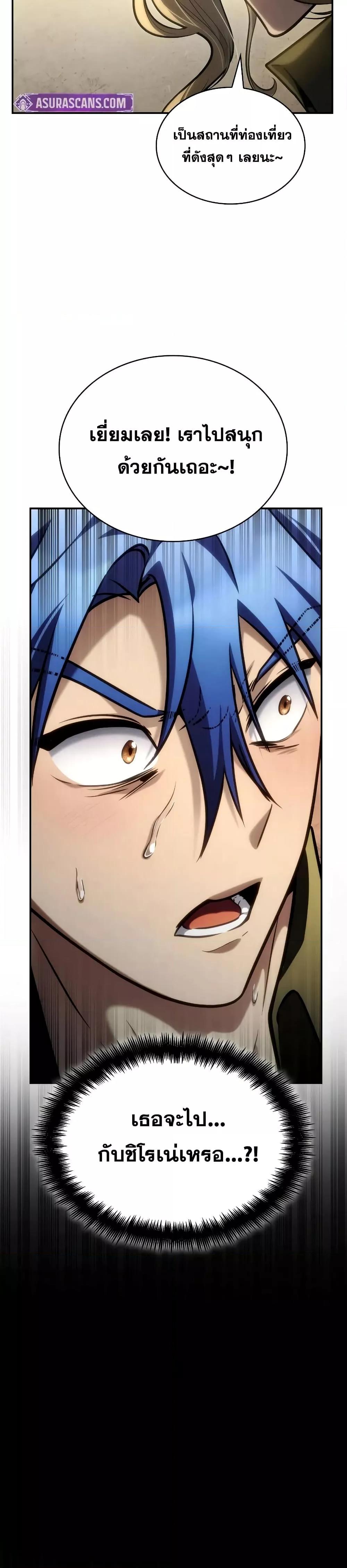 Infinite Mage Chap 101 - Next Chap 102