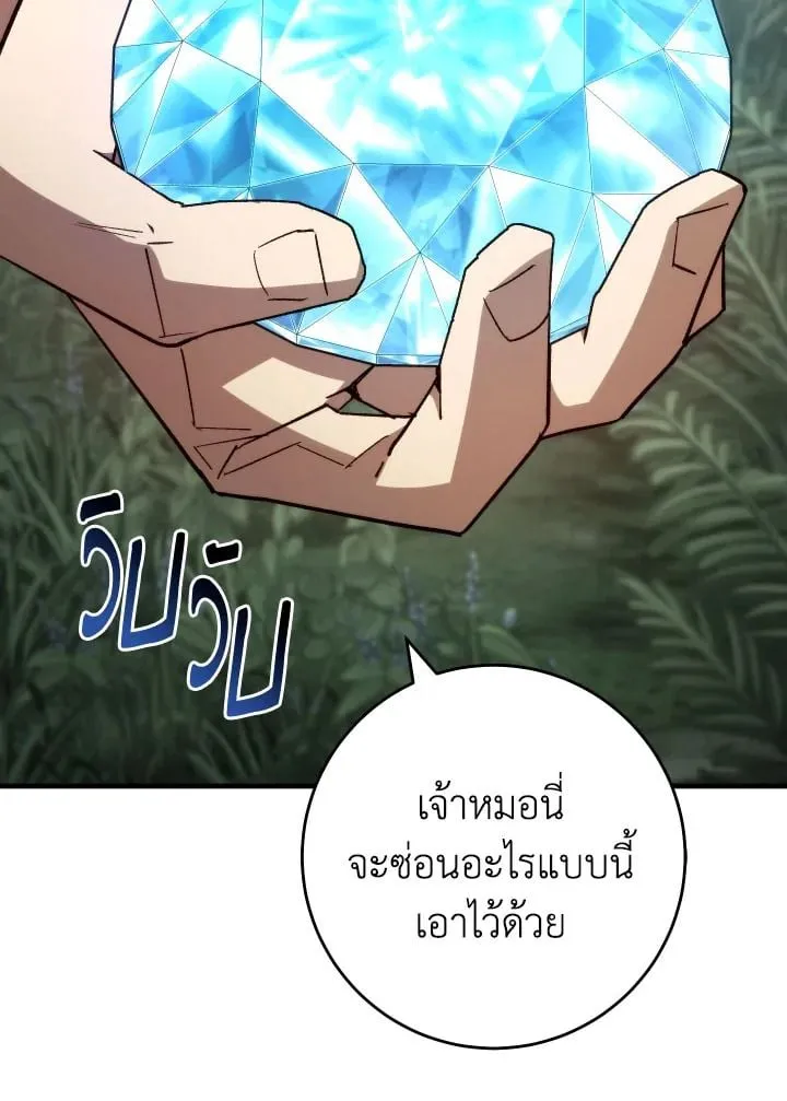 The Hero Returns Chap 88 - Next Chap 89