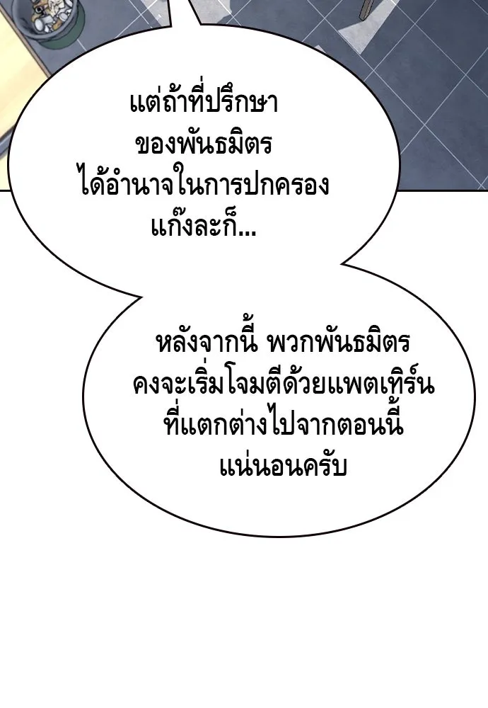 King Game Chap 96 - Next Chap 97