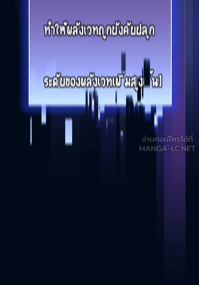 The Tutorial Tower of the Advanced Player – ผู้เล่นขั้นเทพแห่งหอคอยฝึกสอน Chap 41 - Next Chap 42