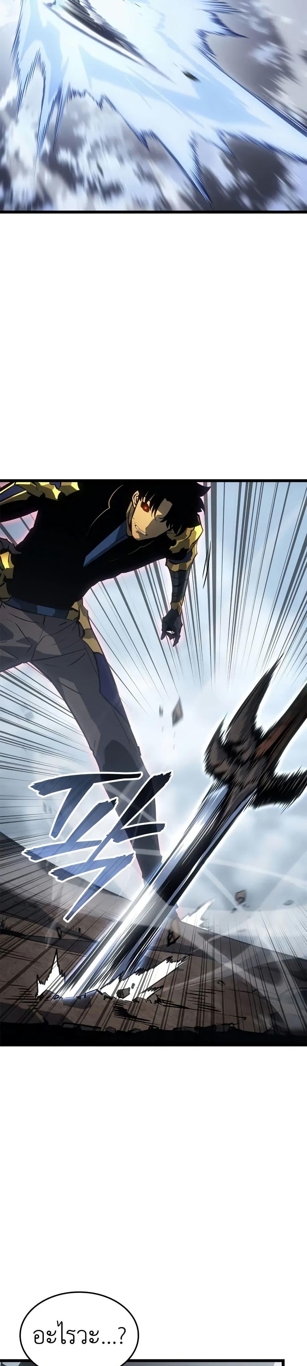 Solo Leveling : Ragnarok Chap 37 - Next Chap 38