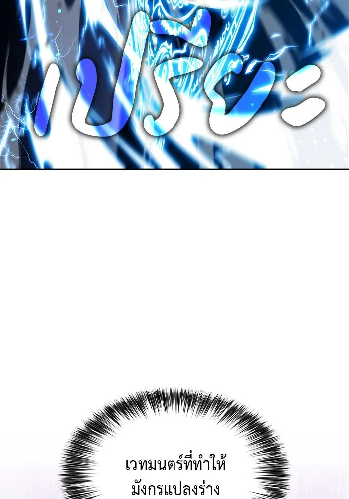 The Regressed Son of a Duke is an Assassin – ลูกชายคนเล็กของดยุกคือมือสังหาร Chap 28 - Next Chap 29