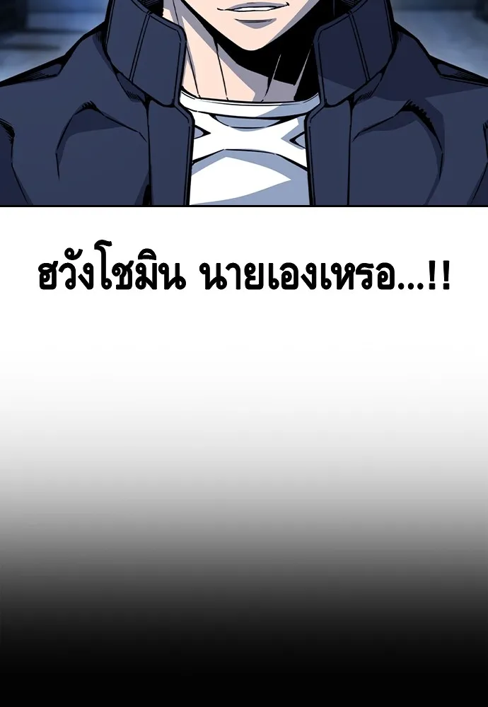 King Game Chap 106 - Next Chap 107