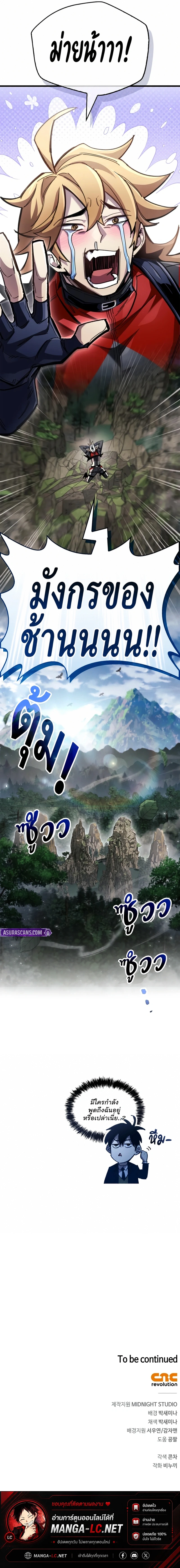 The Player Hides His Past Chap 104 - Next Chap 105