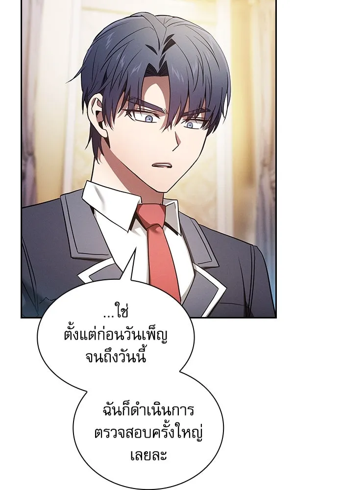 Academy’s Genius Swordmaster – นักดาบอัจฉริยะจากอะคาเดมี Chap 49 - Next Chap 50