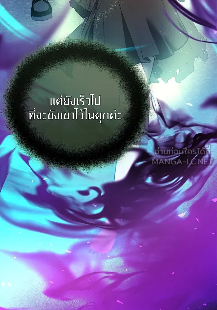 I Obtained a Mythic Item – พลิกชะตาคว้าไอเทมระดับเทพ Chap 120 - Next Chap 121