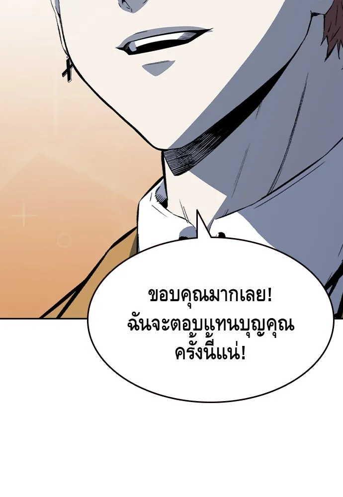 King Game Chap 100 - Next Chap 101