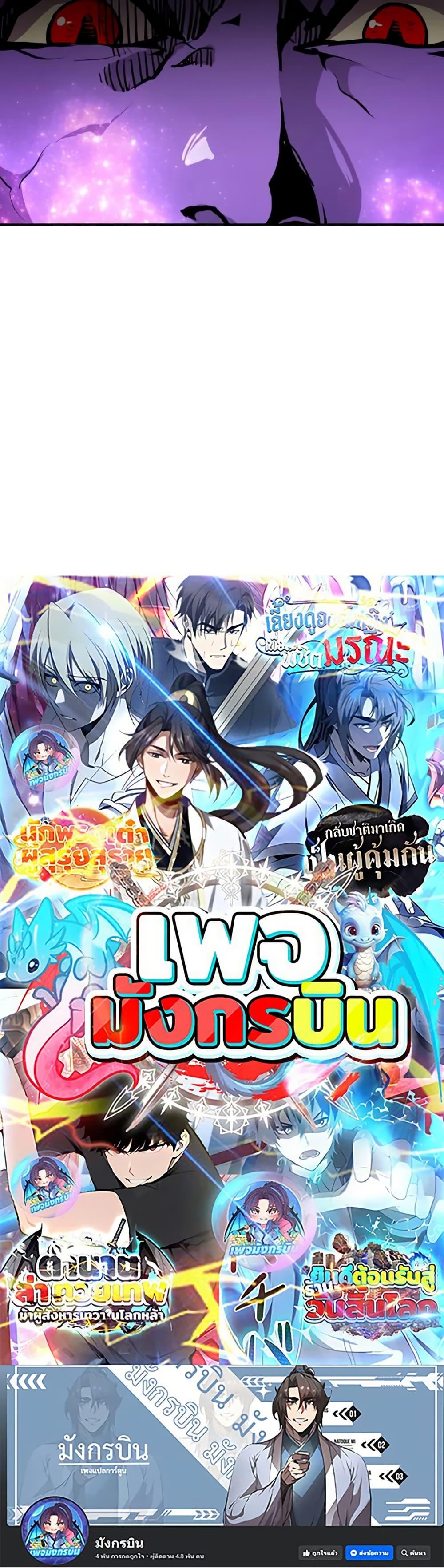 Worthless Regression Chap 95 - Next Chap 96