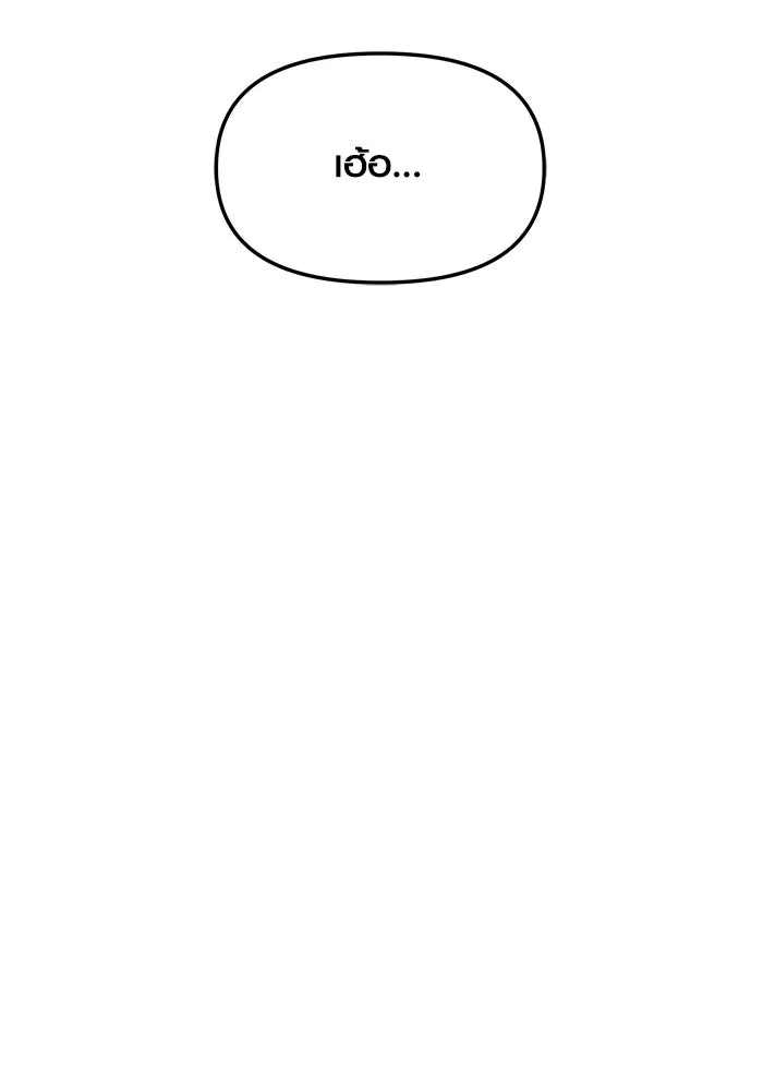 I Obtained a Mythic Item – พลิกชะตาคว้าไอเทมระดับเทพ Chap 66 - Next Chap 67