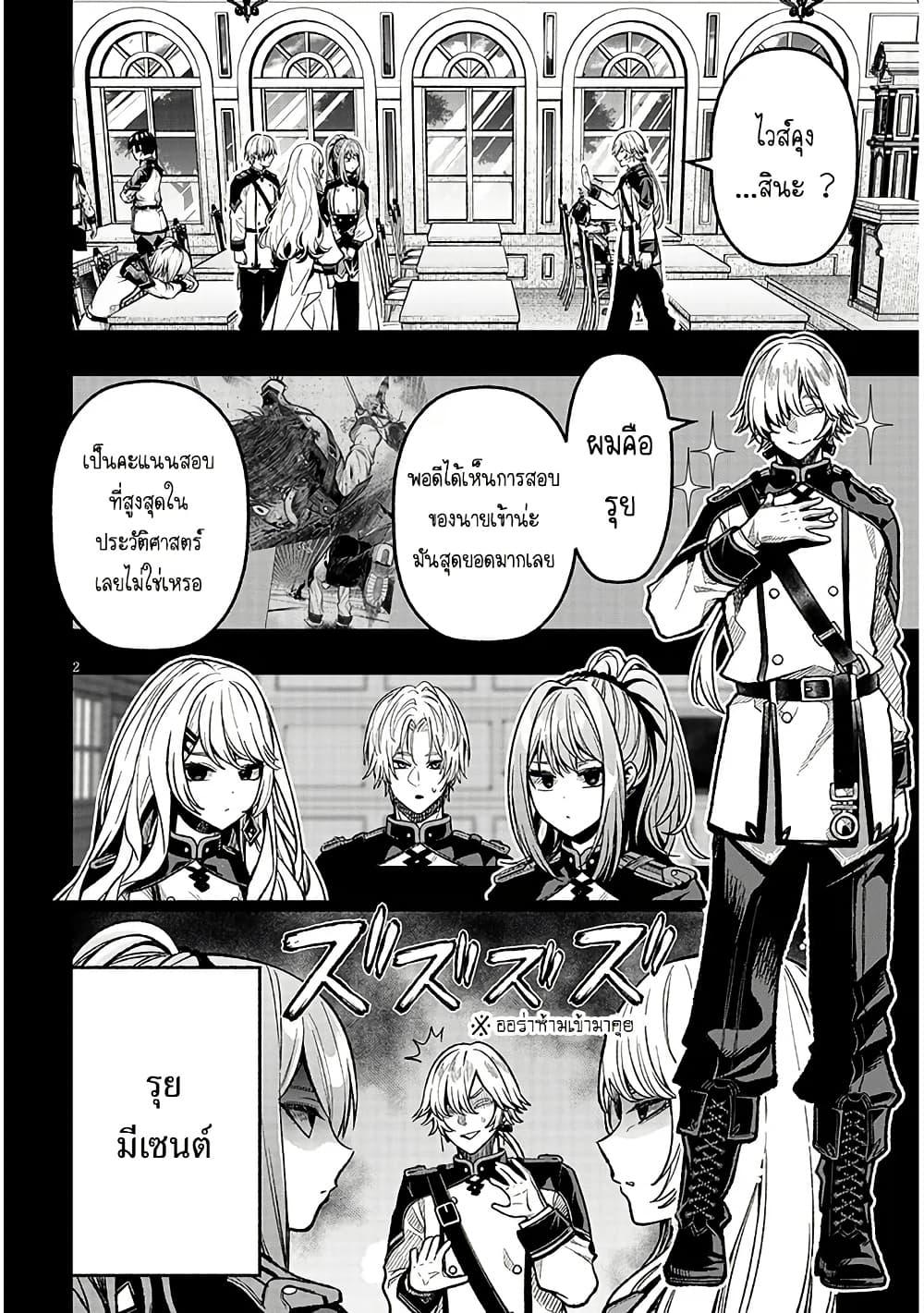 Taida na Akujoku Kizoku ni Tensei Shita Ore Scenario o Bukkowashitara Kikakugai no Maryoku de Saikyou ni Natta Chap 8 - Next Chap 9