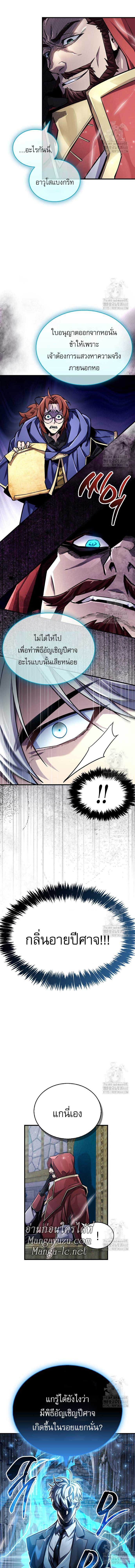The Player Hides His Past Chap 63 - Next Chap 64