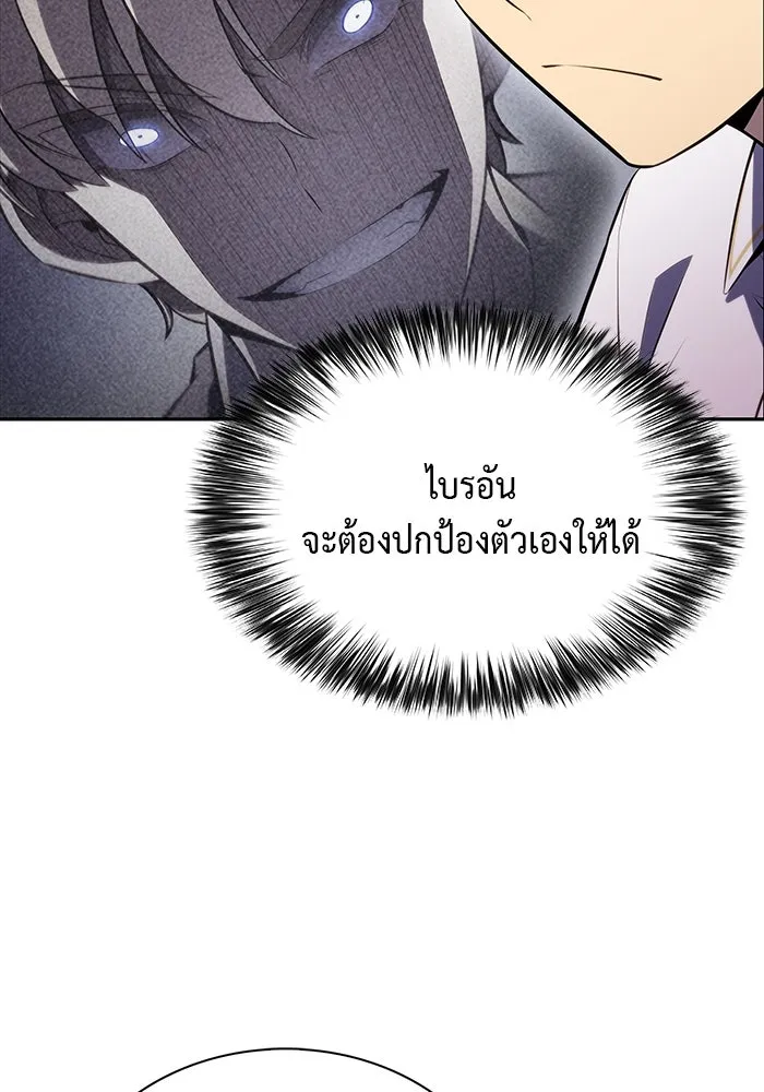 The Regressed Son of a Duke is an Assassin – ลูกชายคนเล็กของดยุกคือมือสังหาร Chap 27 - Next Chap 28