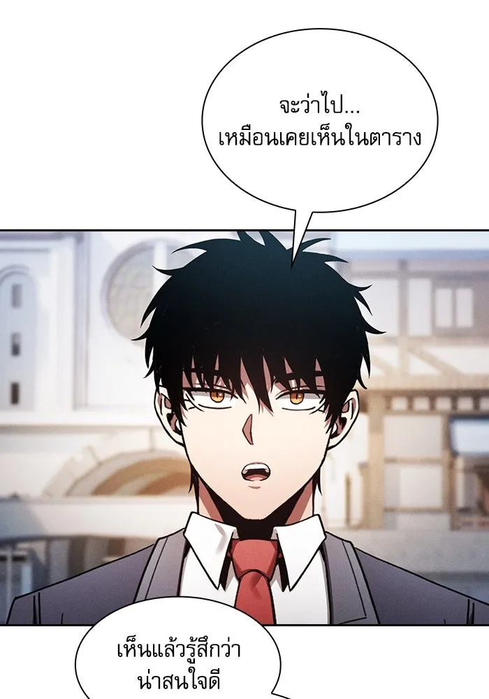 Academy’s Genius Swordmaster – นักดาบอัจฉริยะจากอะคาเดมี Chap 93 - Next Chap 94