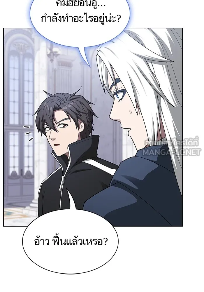 The Tutorial Tower of the Advanced Player – ผู้เล่นขั้นเทพแห่งหอคอยฝึกสอน Chap 197 - Next Chap 198