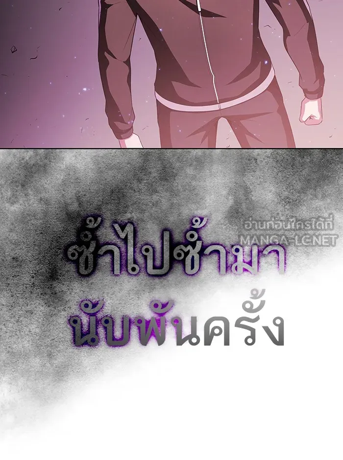 The Tutorial Tower of the Advanced Player – ผู้เล่นขั้นเทพแห่งหอคอยฝึกสอน Chap 42 - Next Chap 43