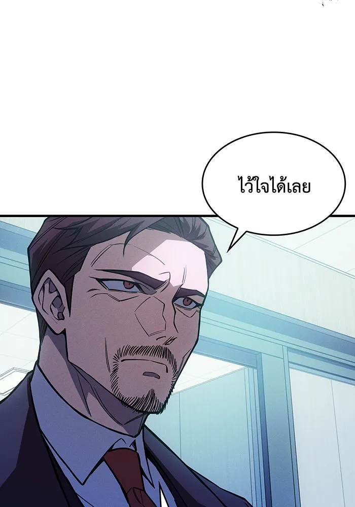 Regressing With the King’s Power – เกิดใหม่พร้อมพลังแห่งราชัน Chap 110 - Next Chap 111