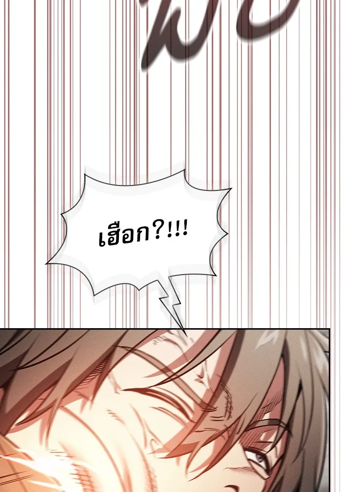 Academy’s Genius Swordmaster – นักดาบอัจฉริยะจากอะคาเดมี Chap 23 - Next Chap 24