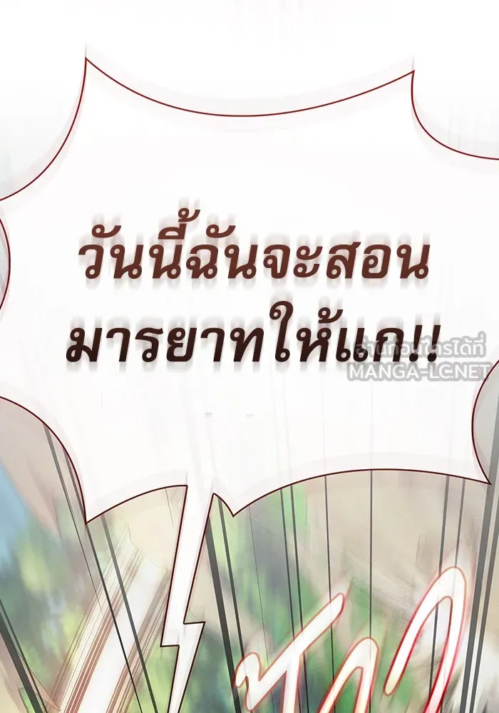 Academy’s Genius Swordmaster – นักดาบอัจฉริยะจากอะคาเดมี Chap 3 - Next Chap 4