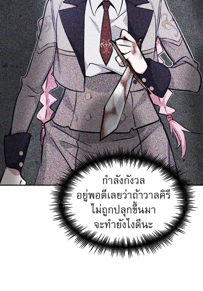 The Dark Magician Transmigrates After 66666 Years – จอมเวทเกิดใหม่ในรอบ 66666 ปี Chap 37 - Next Chap 38
