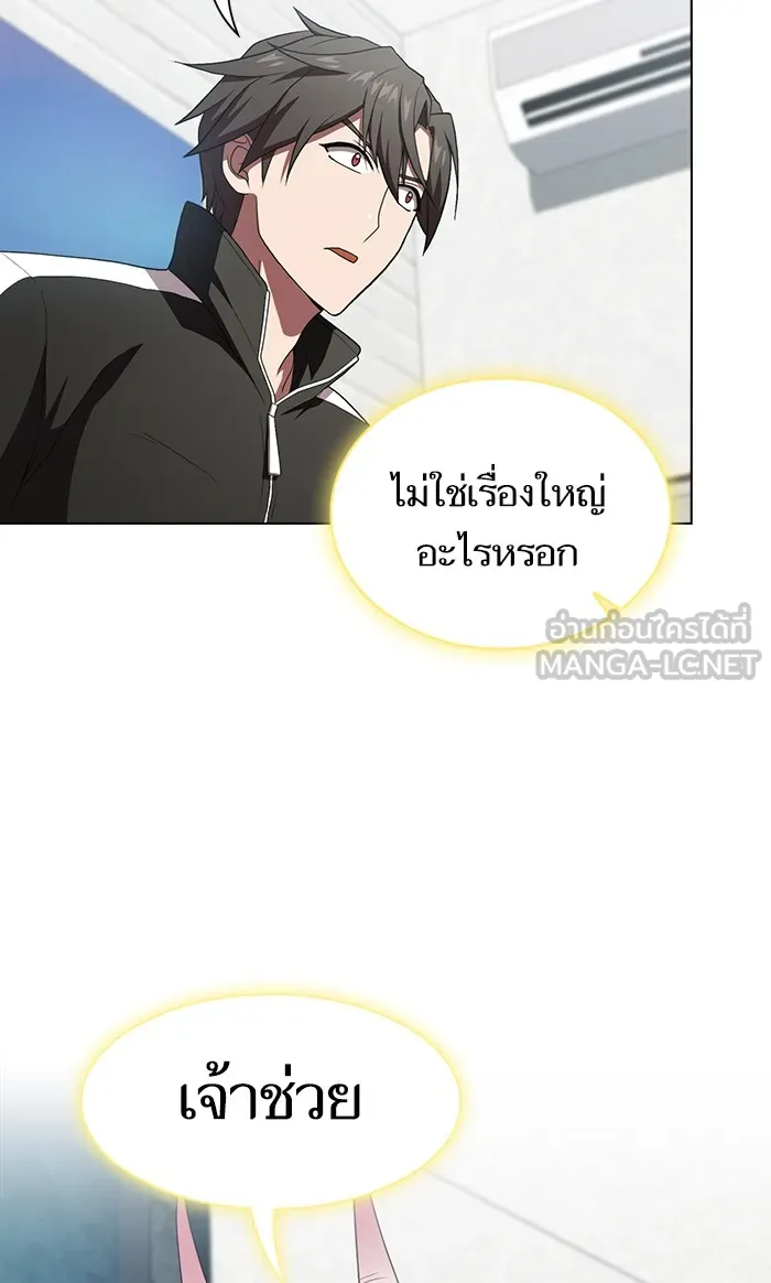 The Tutorial Tower of the Advanced Player – ผู้เล่นขั้นเทพแห่งหอคอยฝึกสอน Chap 108 - Next Chap 109