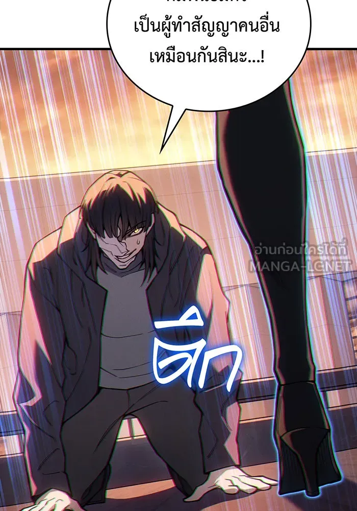Regressing With the King’s Power – เกิดใหม่พร้อมพลังแห่งราชัน Chap 117 - Next Chap 118