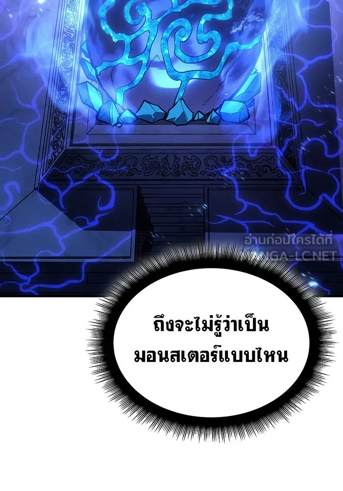 Regressing With the King’s Power – เกิดใหม่พร้อมพลังแห่งราชัน Chap 35 - Next Chap 36