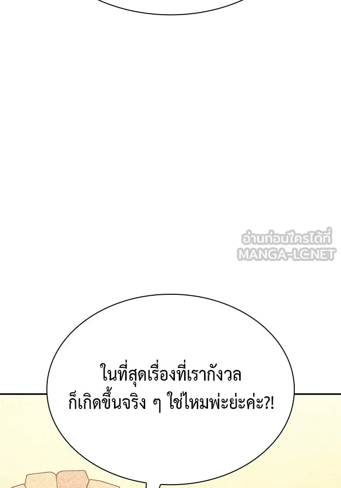 The Regressed Son of a Duke is an Assassin – ลูกชายคนเล็กของดยุกคือมือสังหาร Chap 87 - Next Chap 88