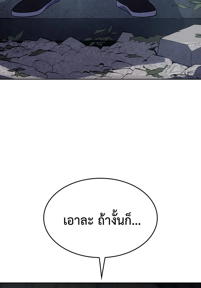 Regressing With the King’s Power – เกิดใหม่พร้อมพลังแห่งราชัน Chap 7 - Next Chap 8
