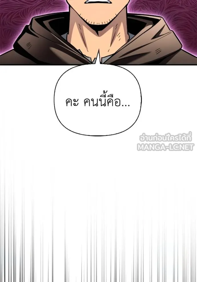 Superhuman Battlefield Chap 122 - Next Chap 123