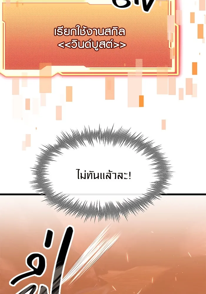 I Obtained a Mythic Item – พลิกชะตาคว้าไอเทมระดับเทพ Chap 75 - Next Chap 76