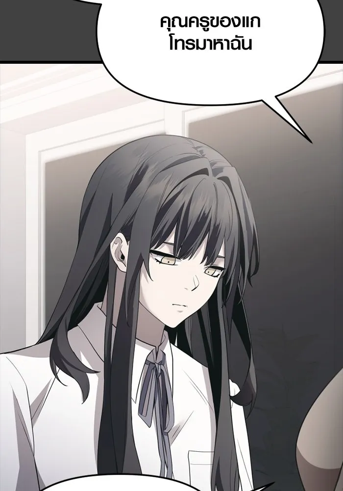 I Obtained a Mythic Item – พลิกชะตาคว้าไอเทมระดับเทพ Chap 117 - Next Chap 118