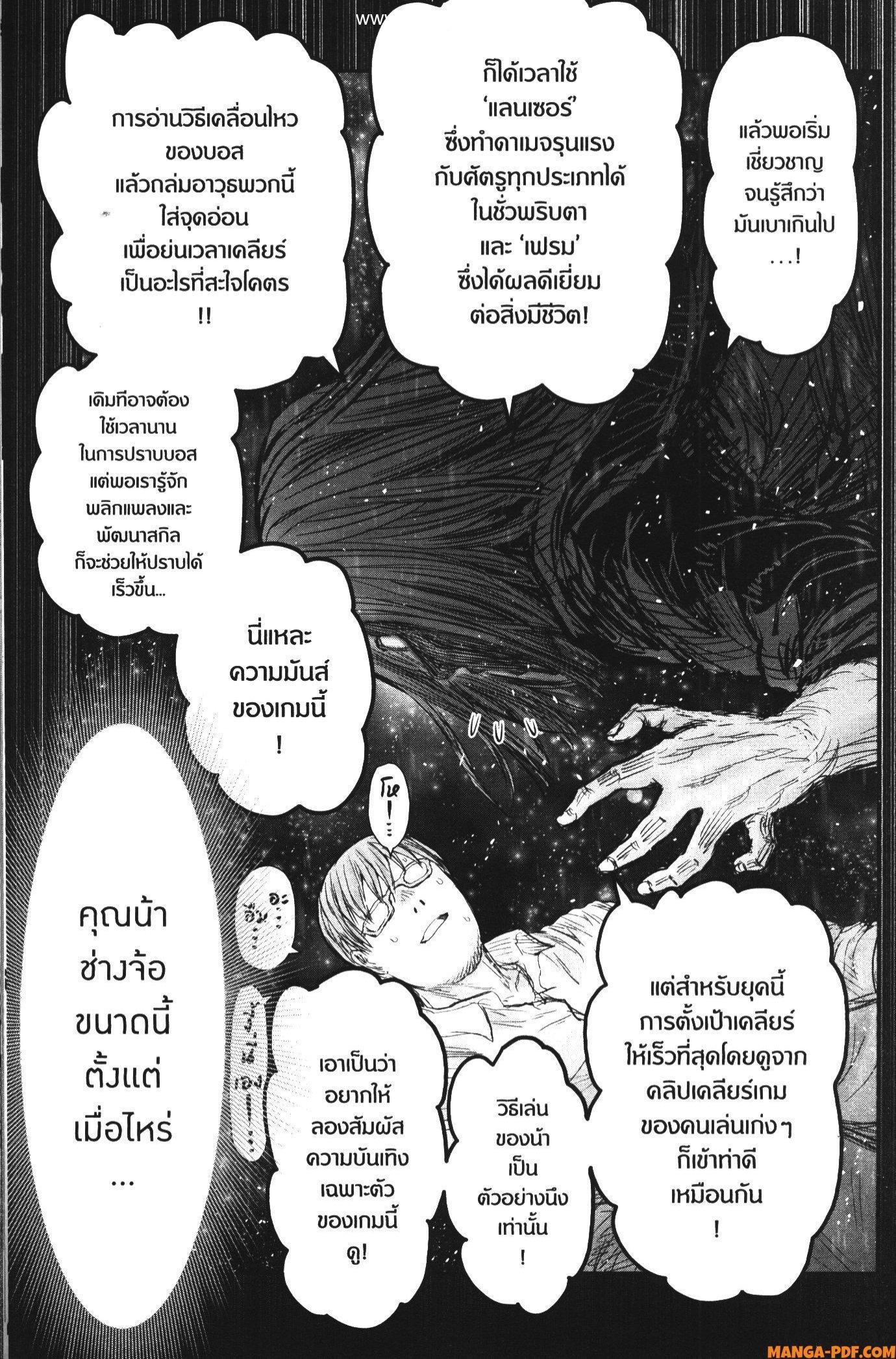 Isekai Ojisan Chap 47.6 - Next Chap 48.6