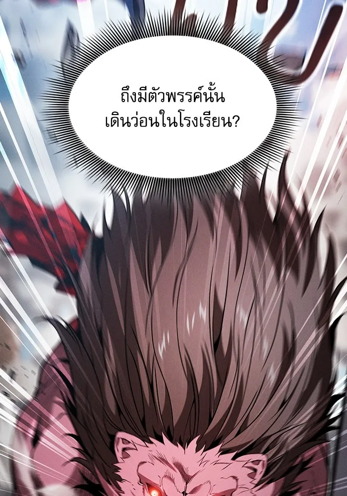 Academy’s Genius Swordmaster – นักดาบอัจฉริยะจากอะคาเดมี Chap 93 - Next Chap 94