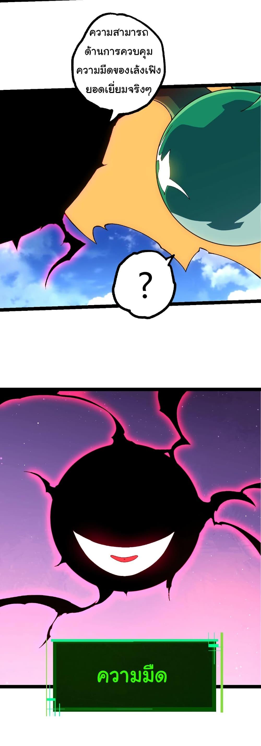 Evolution from the Big Tree Chap 496 - Next Chap 497