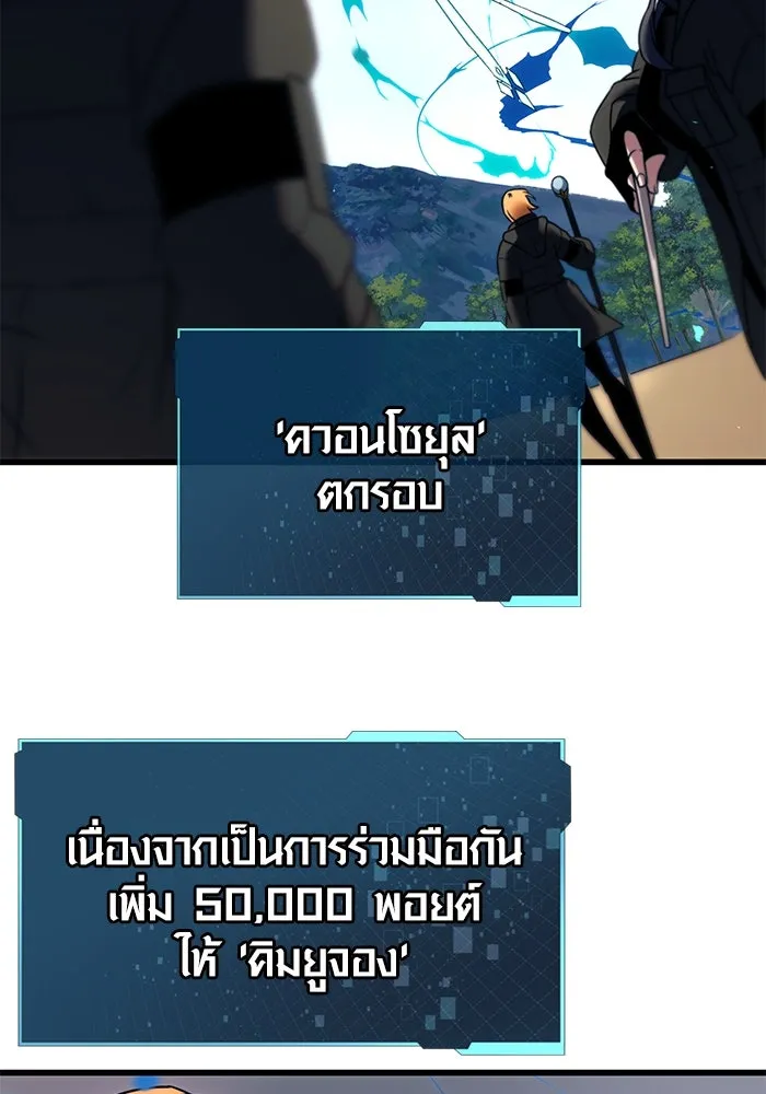 I Obtained a Mythic Item – พลิกชะตาคว้าไอเทมระดับเทพ Chap 25 - Next Chap 26