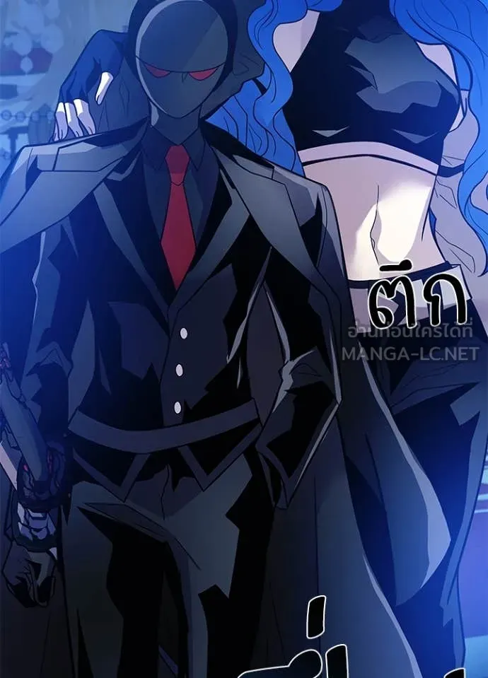 Villain To Kill Chap 195 - Next Chap 196