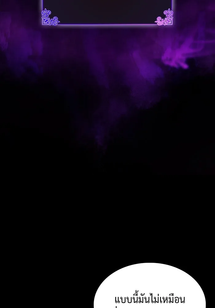 The Regressed Son of a Duke is an Assassin – ลูกชายคนเล็กของดยุกคือมือสังหาร Chap 61 - Next Chap 62