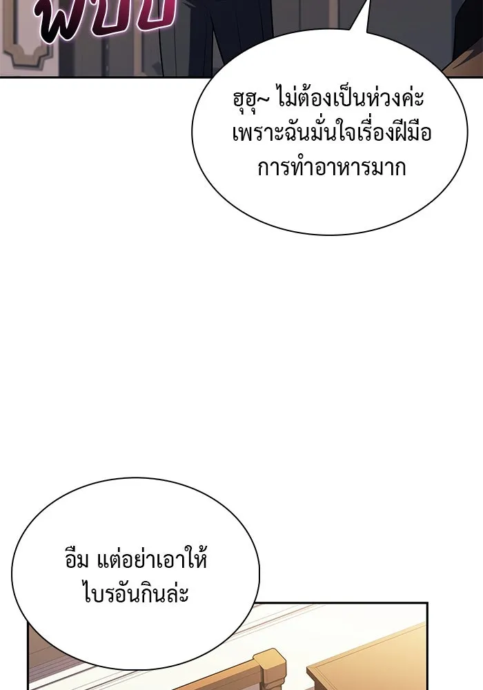 The Regressed Son of a Duke is an Assassin – ลูกชายคนเล็กของดยุกคือมือสังหาร Chap 43 - Next Chap 44