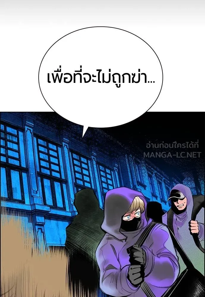 Jungle Juice Chap 148 - Next Chap 149