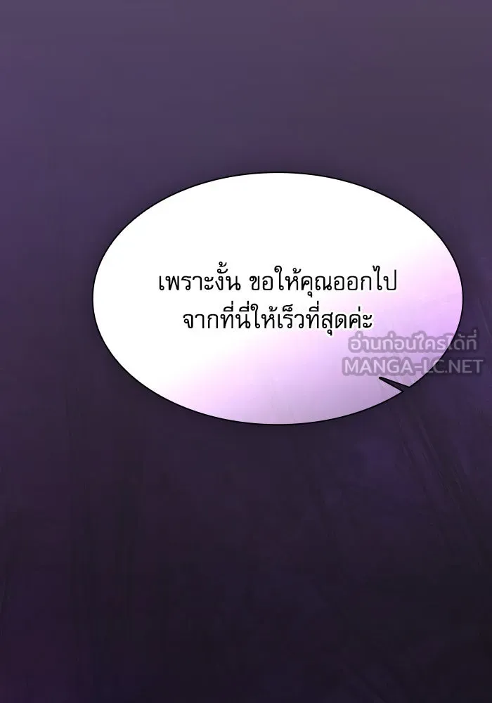Academy’s Genius Swordmaster – นักดาบอัจฉริยะจากอะคาเดมี Chap 83 - Next Chap 84