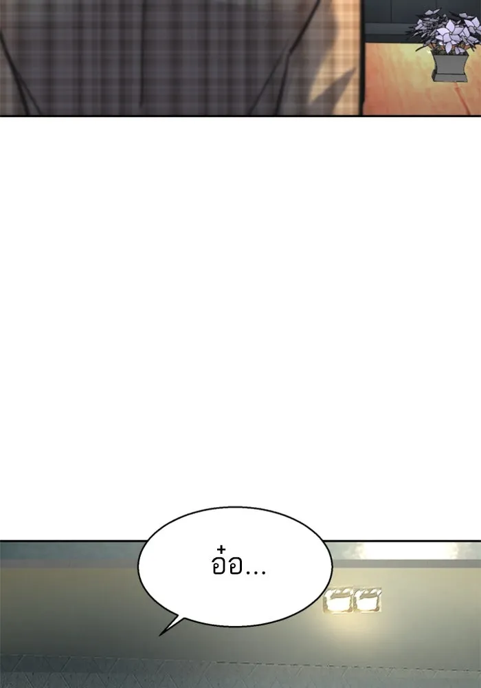 Mercenary Enrollment Chap 235 - Next Chap 236