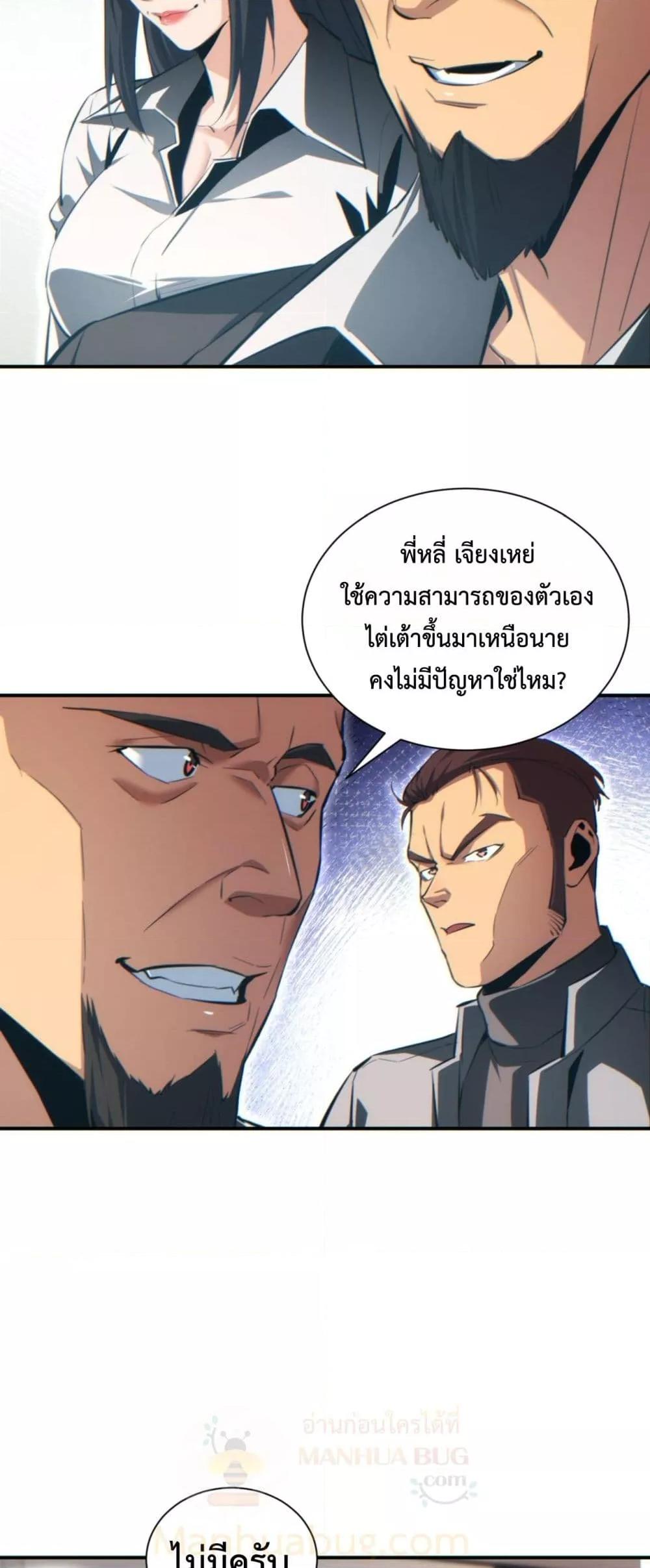 Rebirth in the end times: I reached the top by opening boxes Chap 40 - Next Chap 41