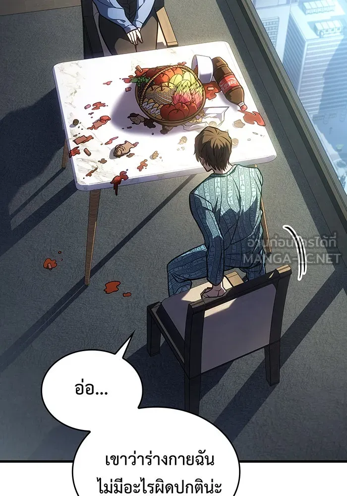 Regressing With the King’s Power – เกิดใหม่พร้อมพลังแห่งราชัน Chap 34 - Next Chap 35